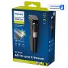 جعبه و آنباکس ماشین اصلاح فیلیپس چندکاره مدل MG3740/40