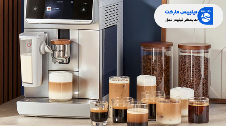 بهترین مدل اسپرسوساز تمام اتومات فیلیپس مدل EP8757 فروشگاه فیلیپس در تهران